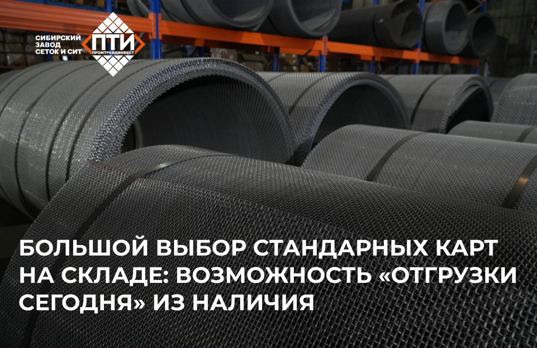 Логистический хаб Промтрейдинвест